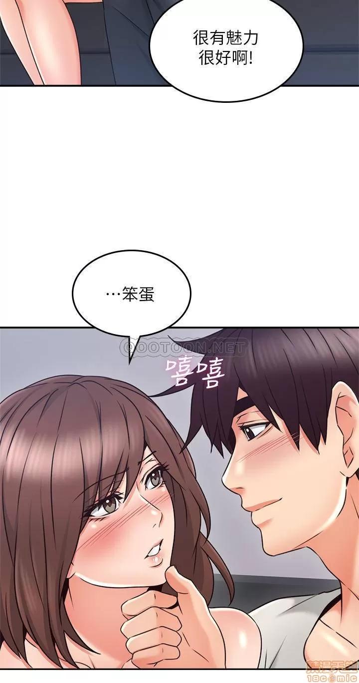鄰居 鄰居人妻 41 第25页