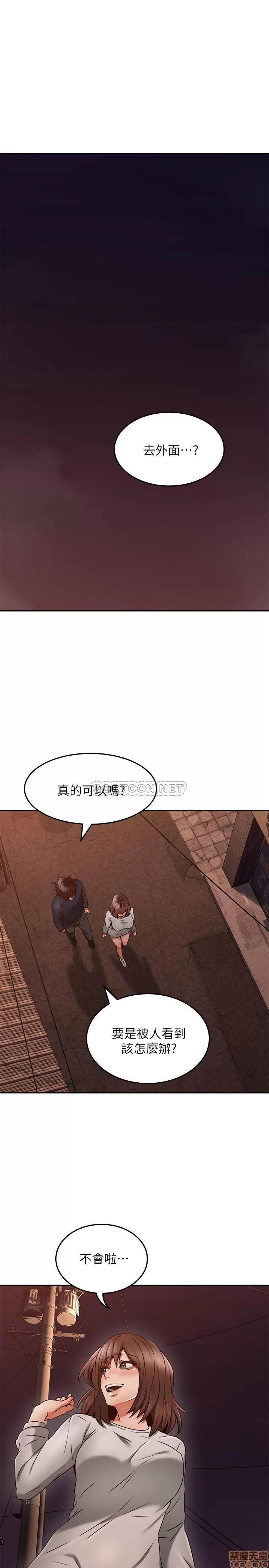 鄰居 鄰居人妻 41 第30页