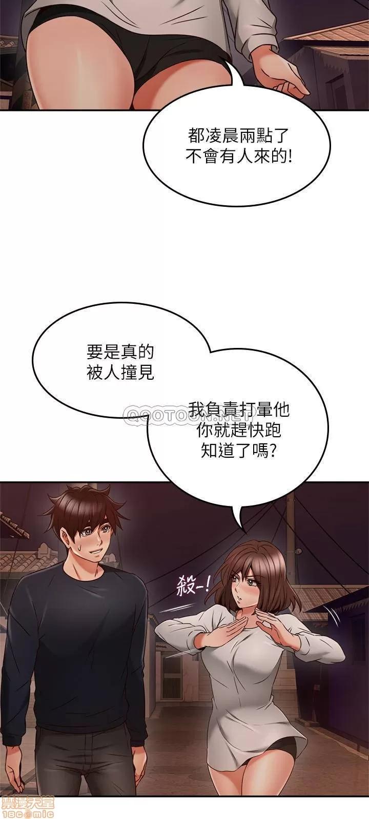 鄰居 鄰居人妻 41 第31页