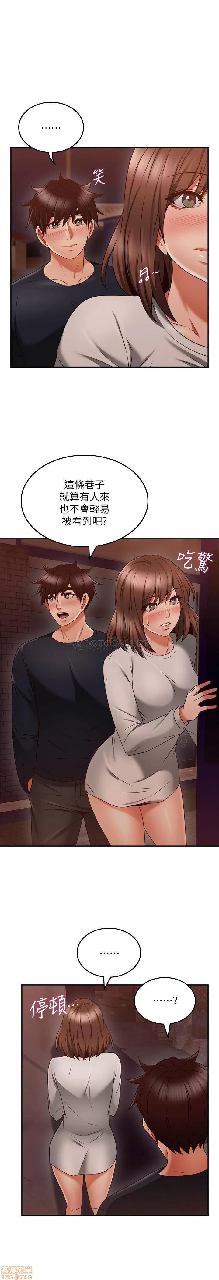 鄰居 鄰居人妻 41 第32页