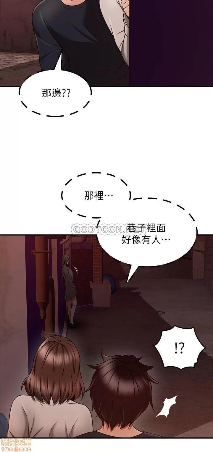 鄰居 鄰居人妻 41 第35页