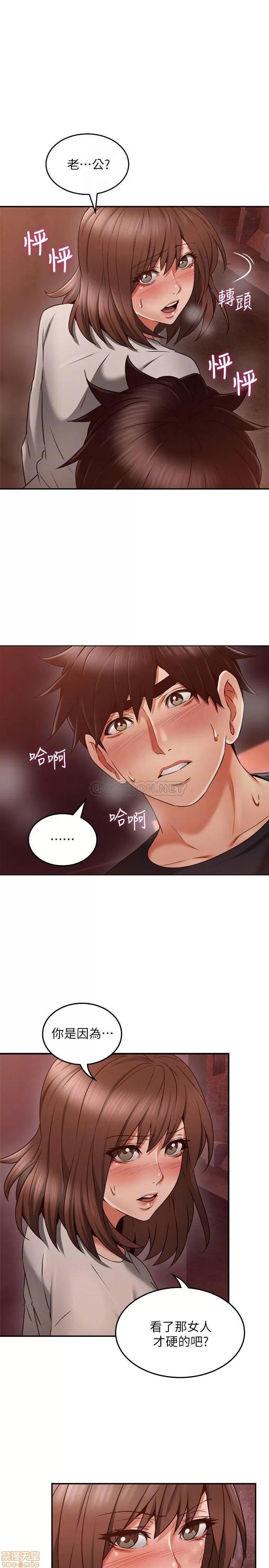 鄰居 鄰居人妻 42 第10页