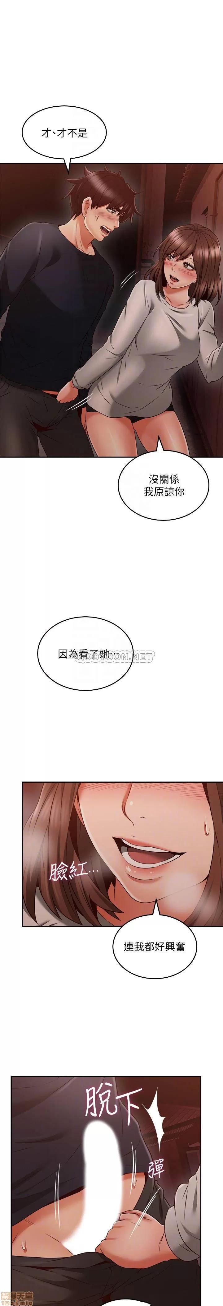 鄰居 鄰居人妻 42 第14页