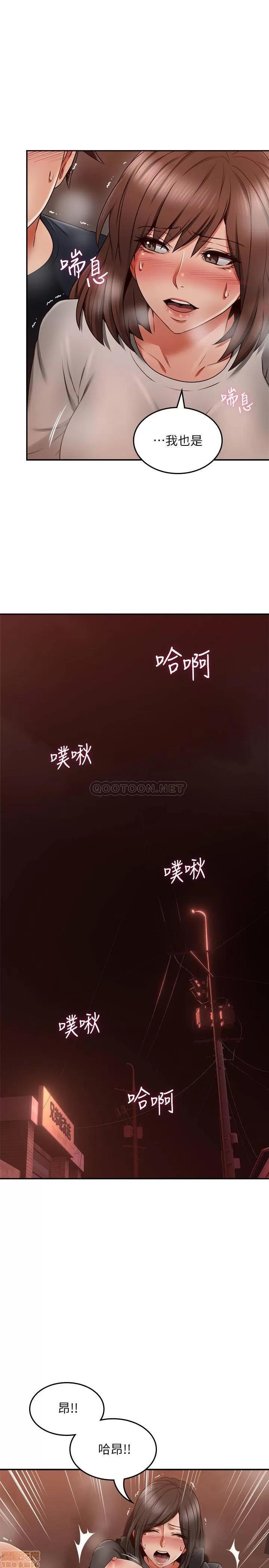鄰居 鄰居人妻 42 第22页