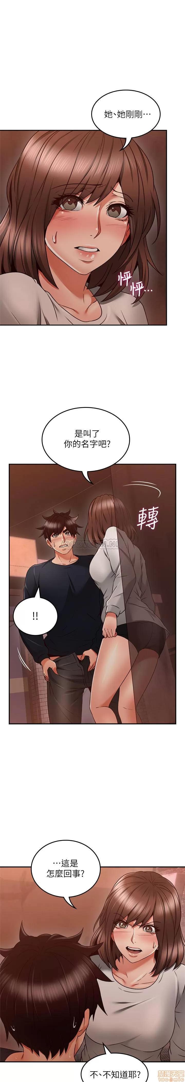 鄰居 鄰居人妻 42 第30页