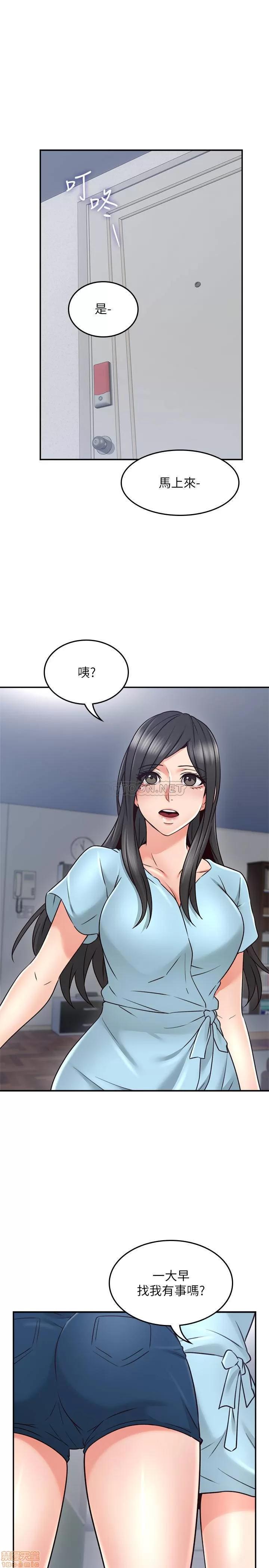 鄰居 鄰居人妻 42 第36页