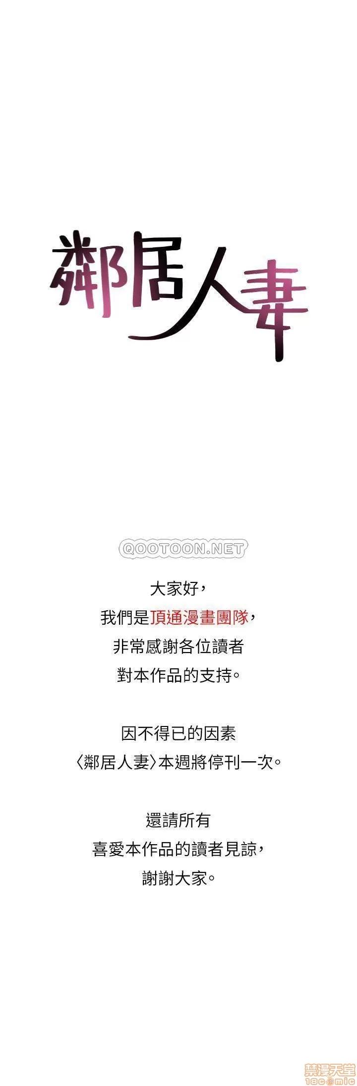 鄰居 鄰居人妻 停刊公告 第1页