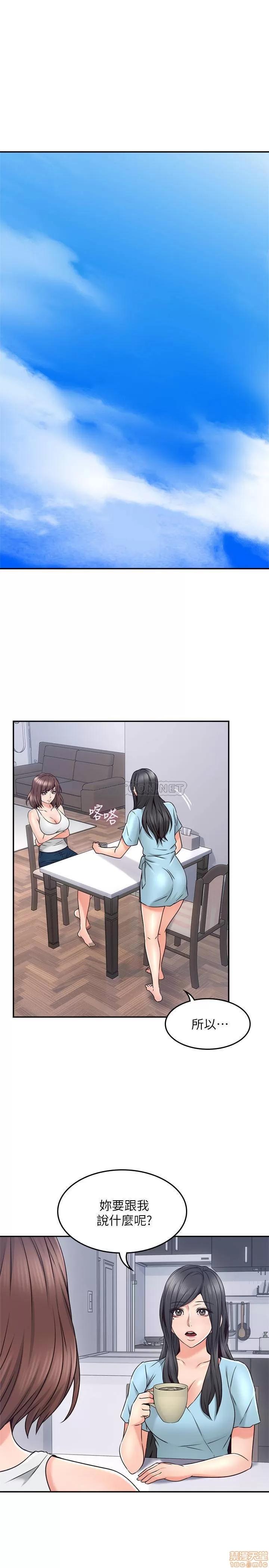 鄰居 鄰居人妻 43 第4页