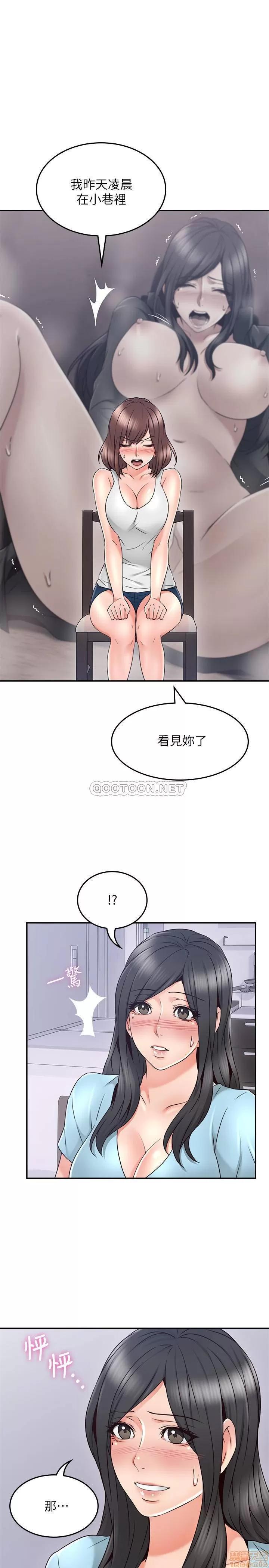 鄰居 鄰居人妻 43 第10页
