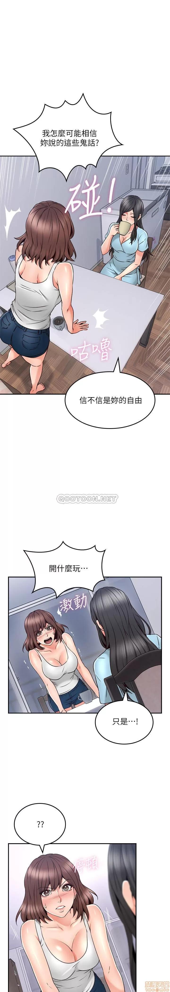 鄰居 鄰居人妻 43 第14页