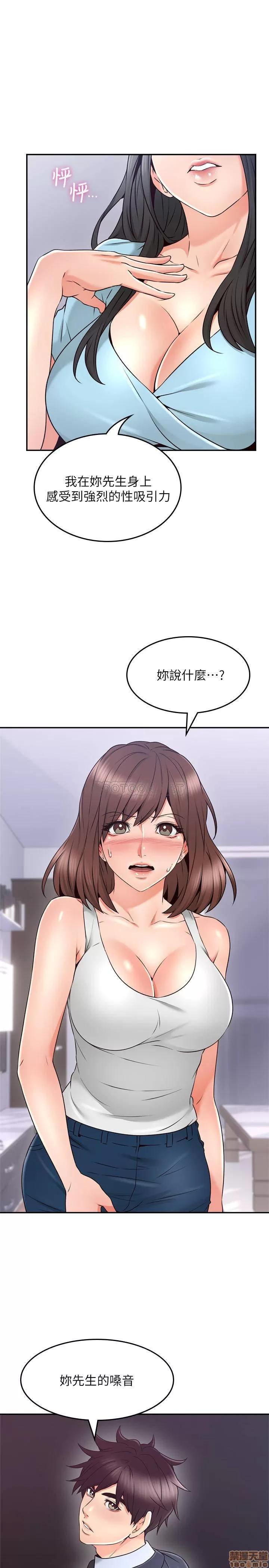 鄰居 鄰居人妻 43 第16页