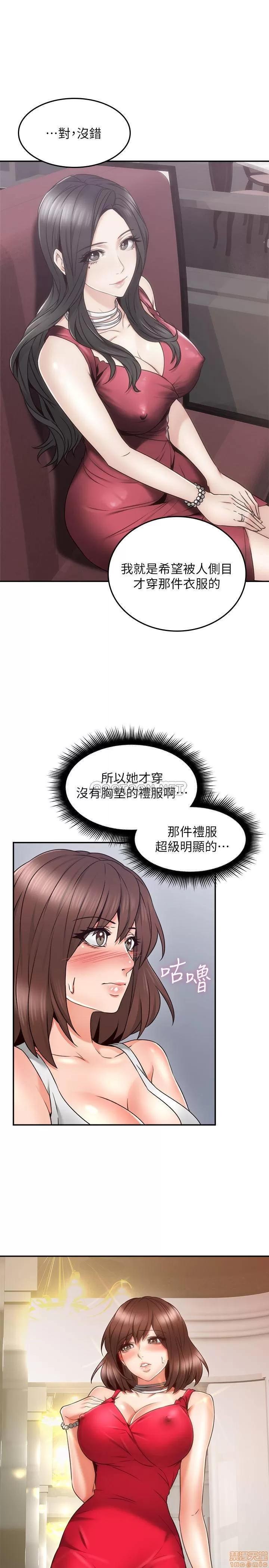鄰居 鄰居人妻 43 第24页