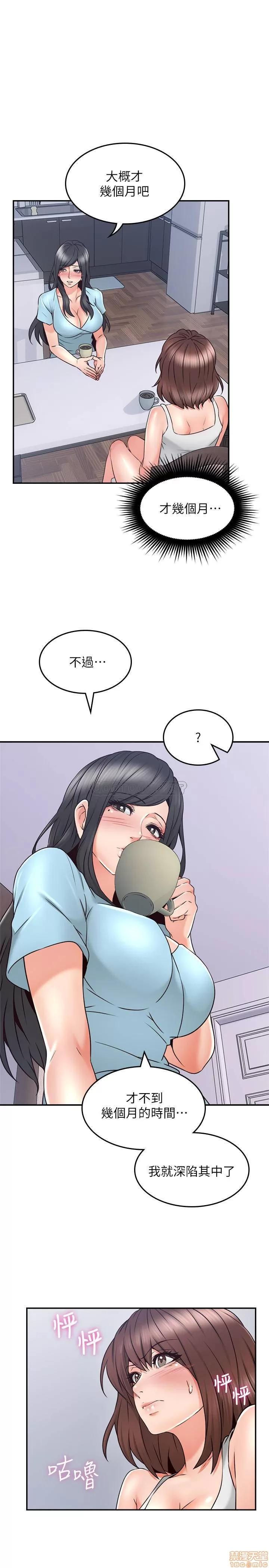 鄰居 鄰居人妻 43 第28页