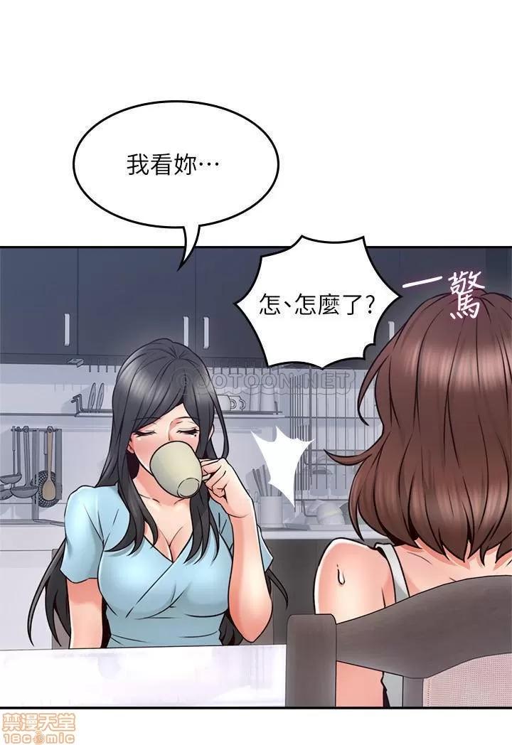 鄰居 鄰居人妻 43 第29页
