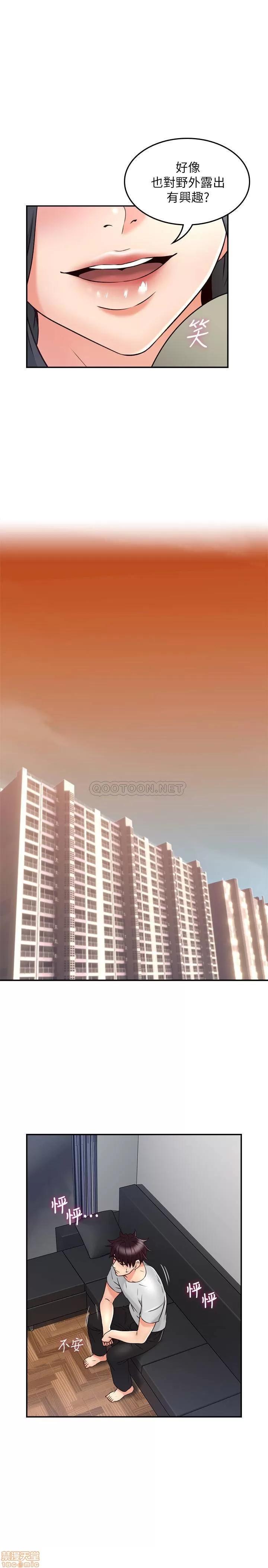 鄰居 鄰居人妻 43 第30页