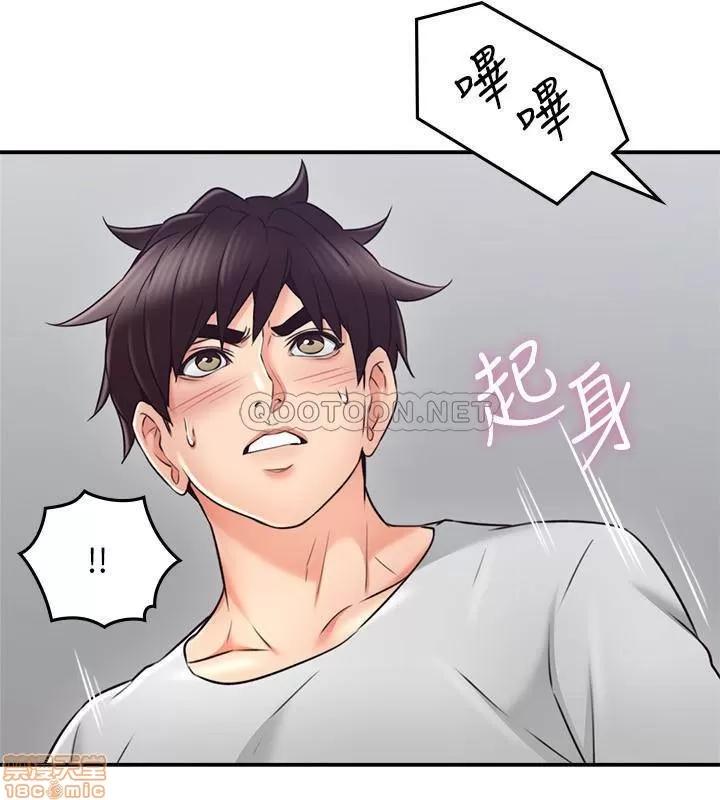 鄰居 鄰居人妻 43 第31页