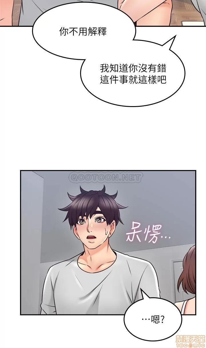鄰居 鄰居人妻 43 第33页
