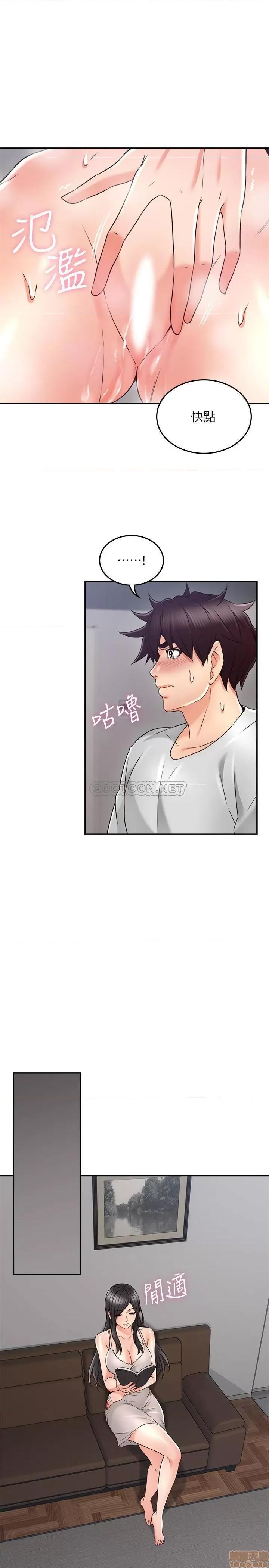 鄰居 鄰居人妻 44 第10页