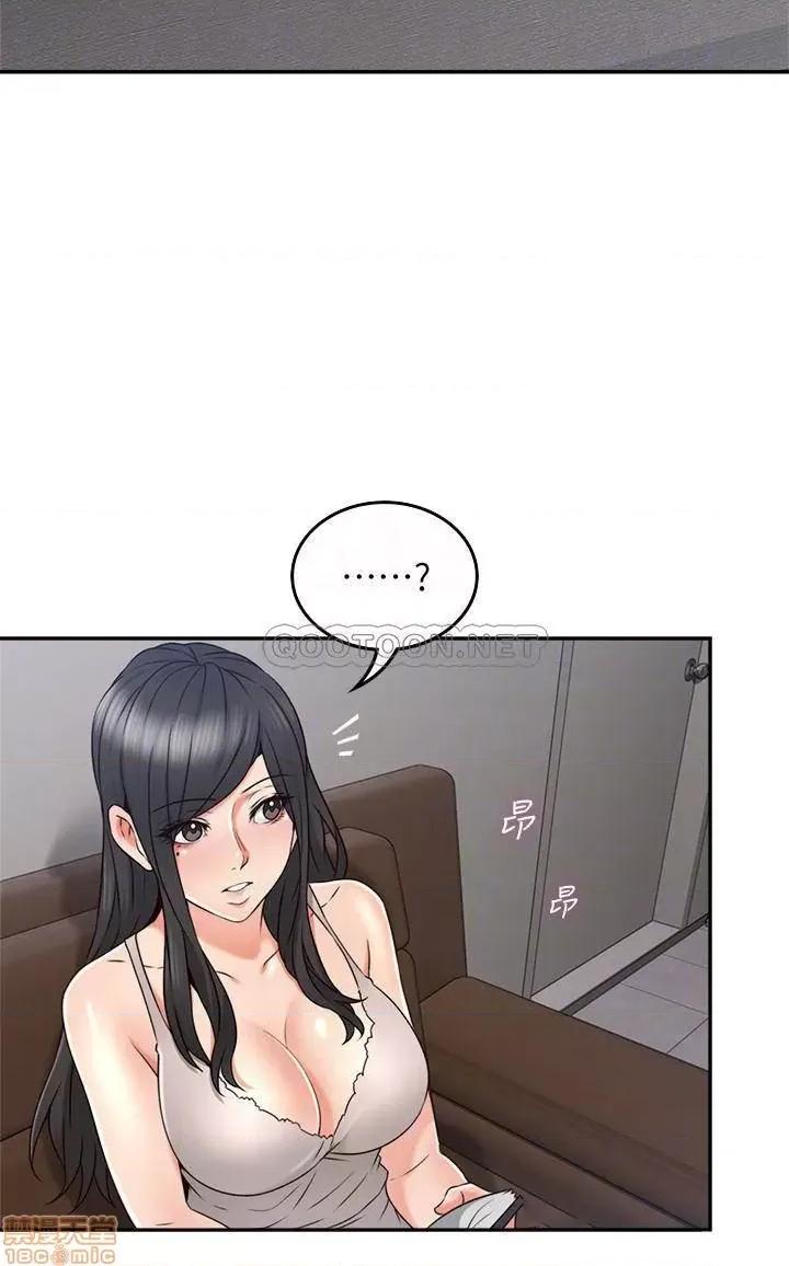 鄰居 鄰居人妻 44 第11页