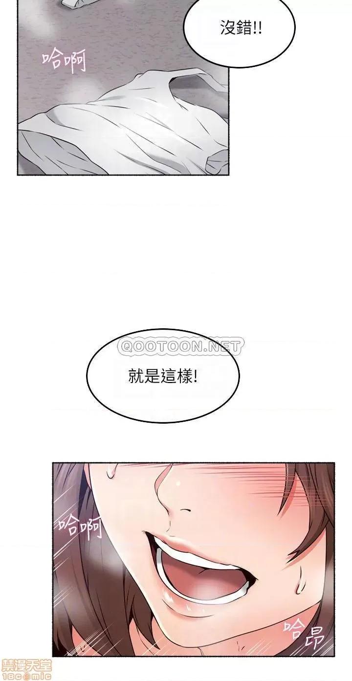 鄰居 鄰居人妻 44 第13页