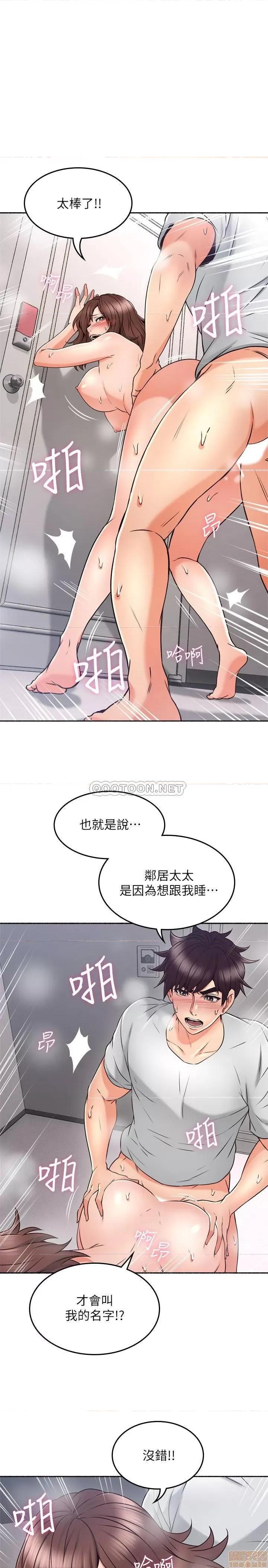 鄰居 鄰居人妻 44 第14页