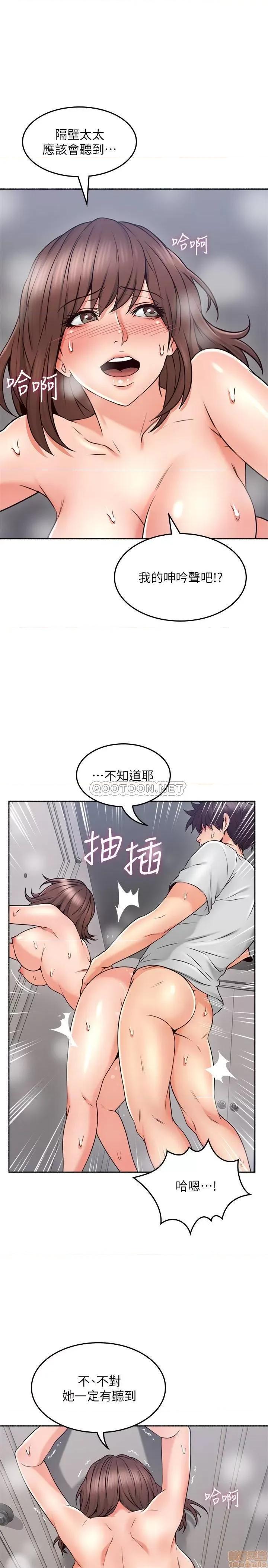 鄰居 鄰居人妻 44 第18页
