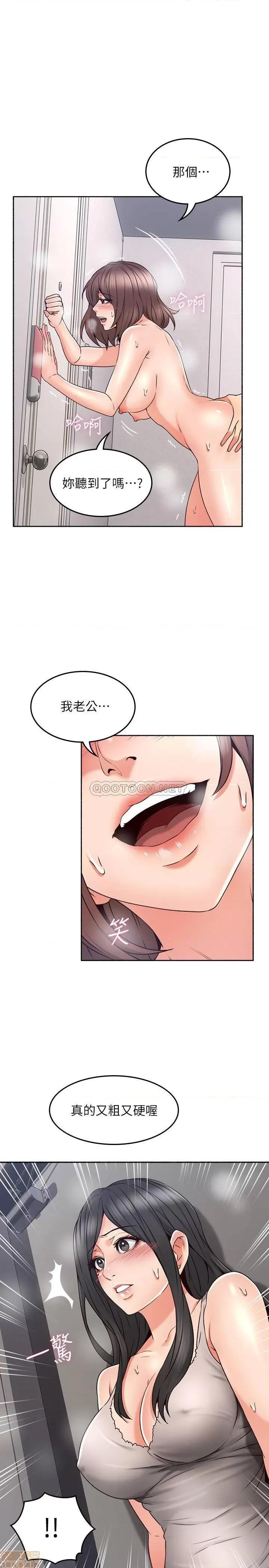 鄰居 鄰居人妻 44 第20页
