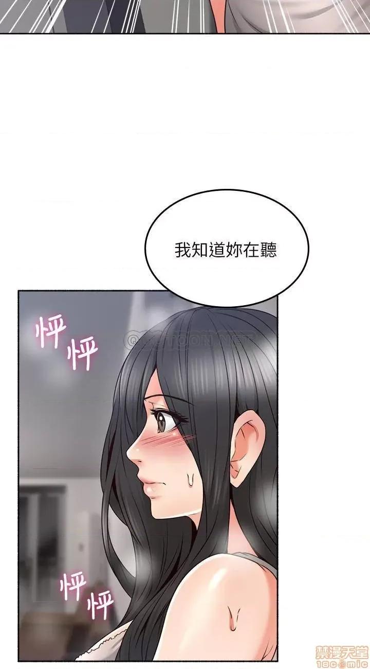鄰居 鄰居人妻 44 第21页