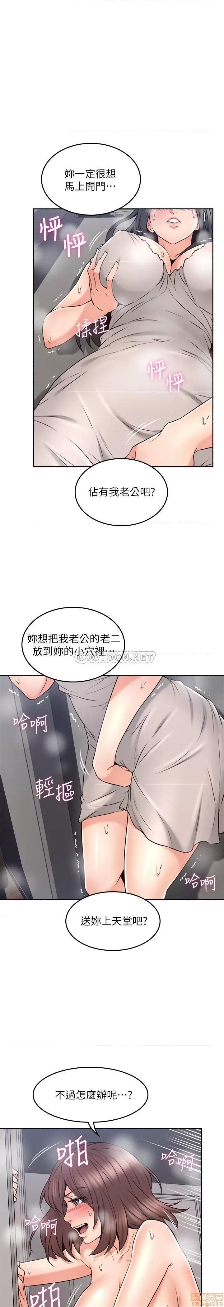 鄰居 鄰居人妻 44 第22页