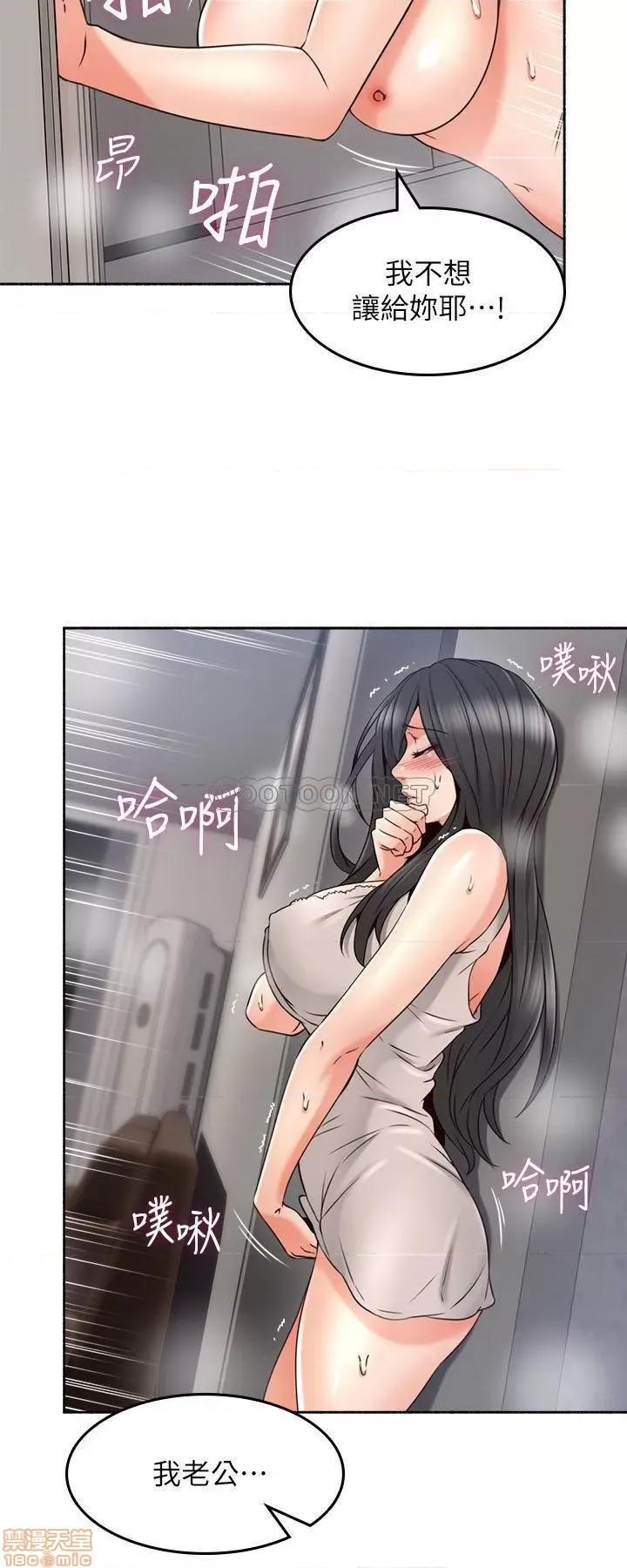 鄰居 鄰居人妻 44 第23页