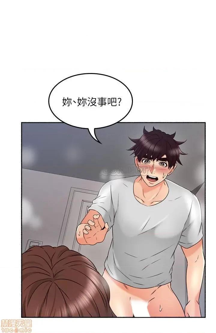 鄰居 鄰居人妻 44 第27页
