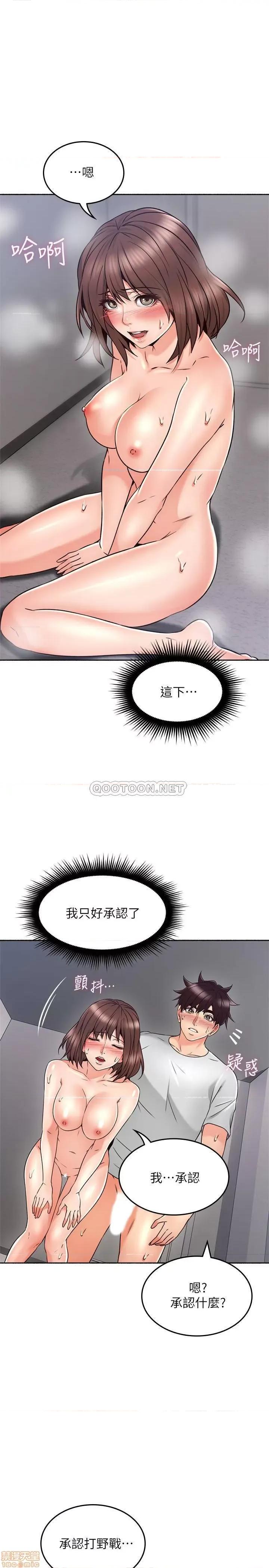 鄰居 鄰居人妻 44 第28页