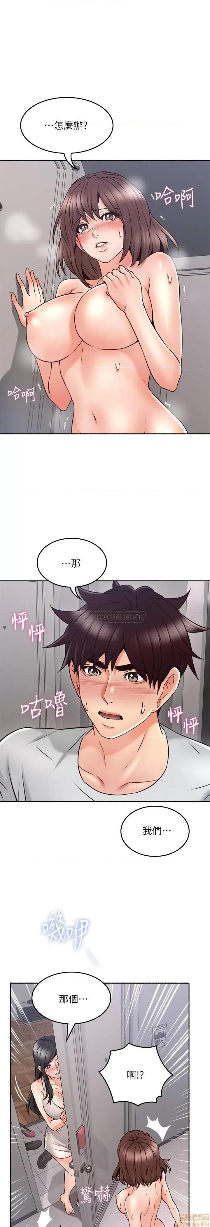 鄰居 鄰居人妻 44 第30页
