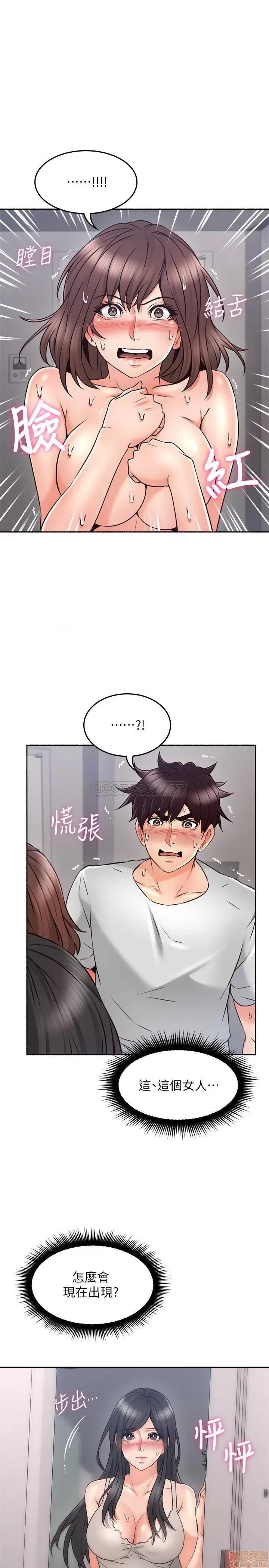 鄰居 鄰居人妻 44 第31页