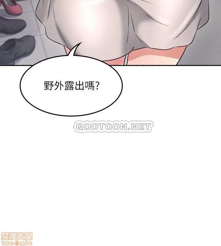 鄰居 鄰居人妻 44 第34页
