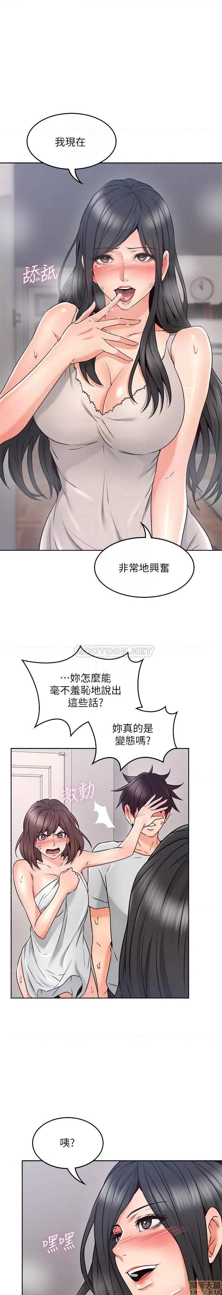 鄰居 鄰居人妻 45 第10页