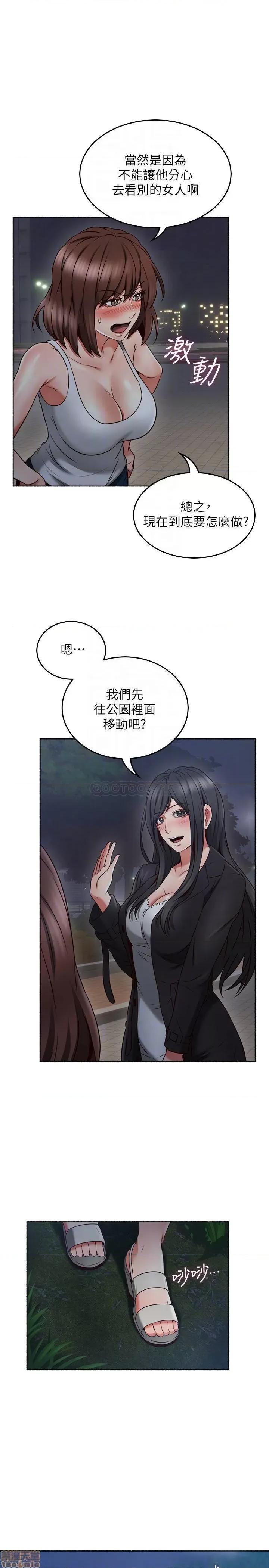 鄰居 鄰居人妻 46 第10页