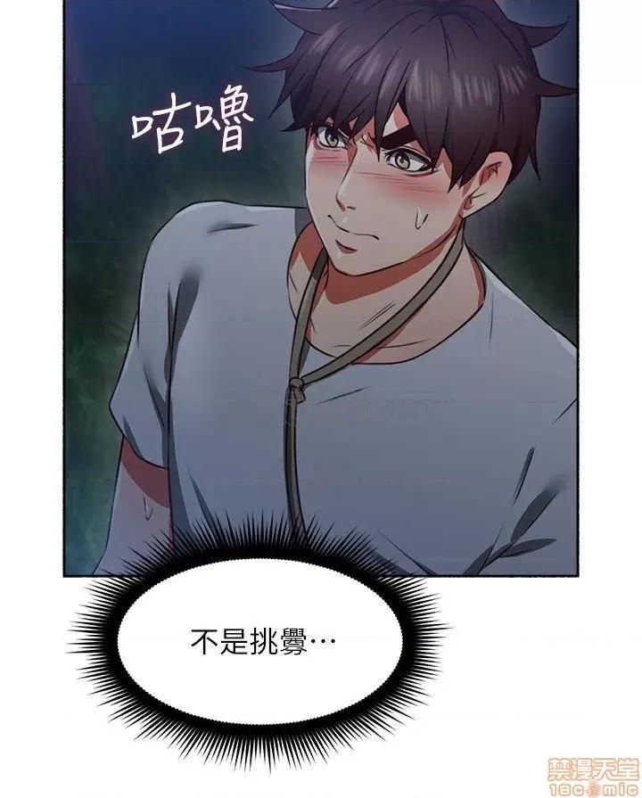 鄰居 鄰居人妻 47 第32页