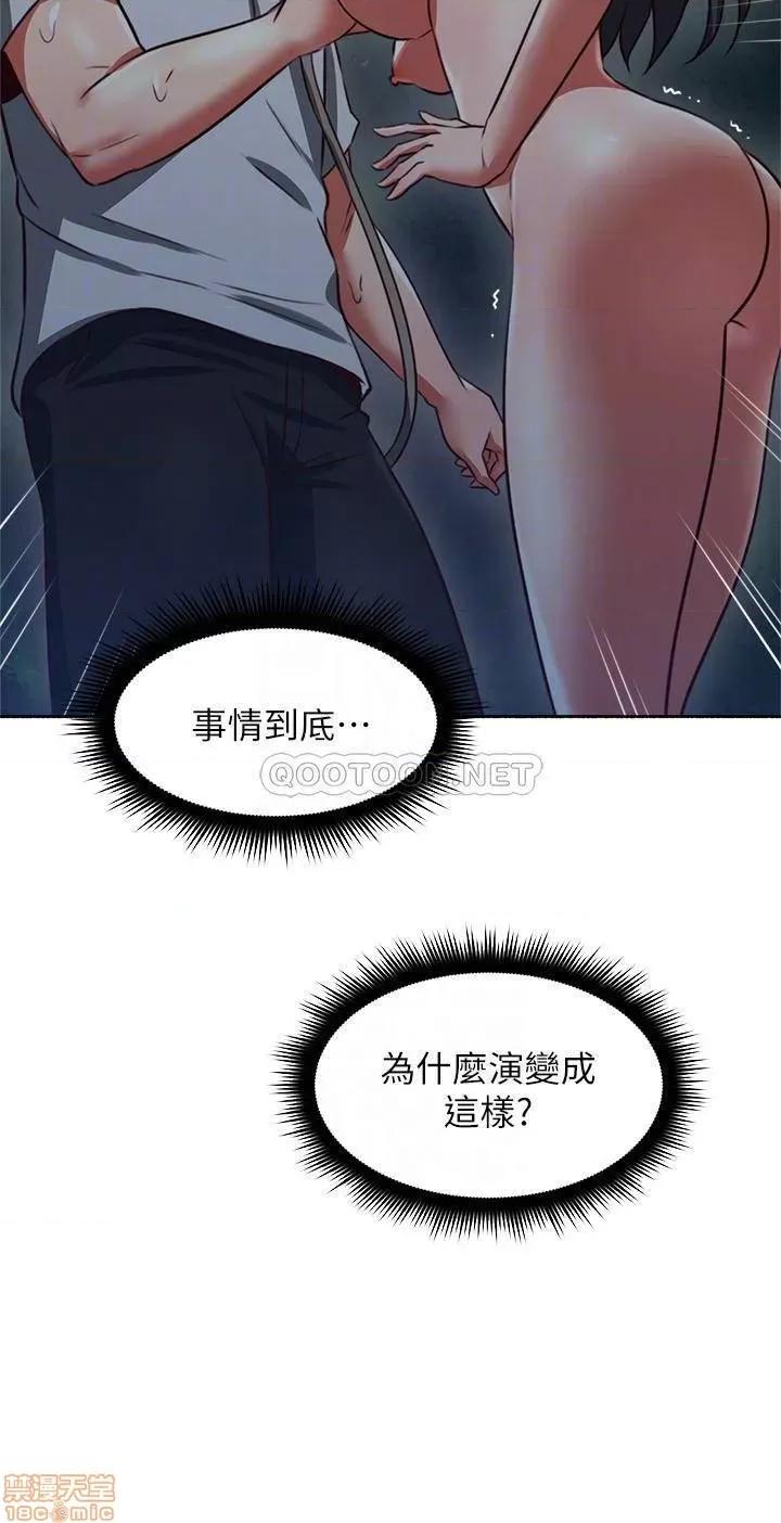 鄰居 鄰居人妻 48 第4页