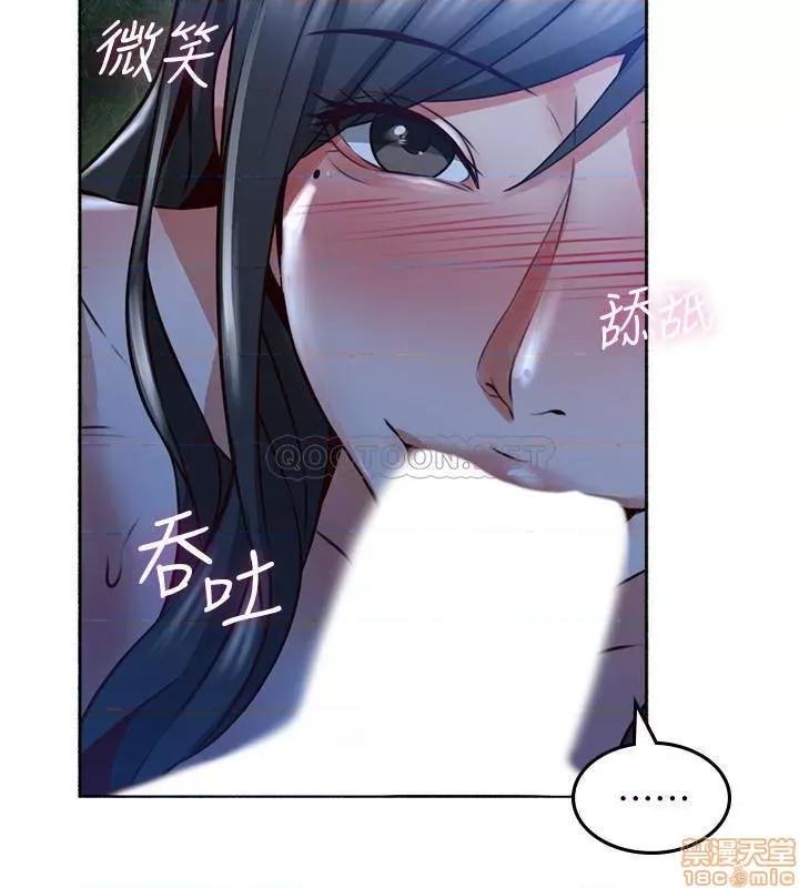 鄰居 鄰居人妻 49 第32页