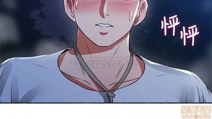 鄰居 鄰居人妻 49 第36页