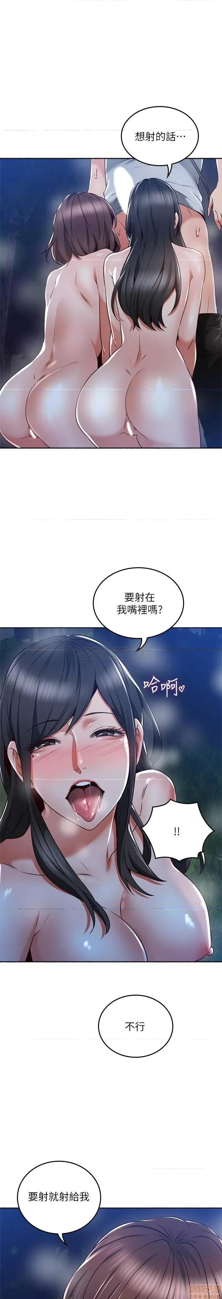 鄰居 鄰居人妻 50 第11页