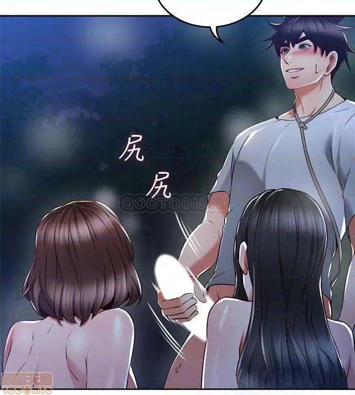 鄰居 鄰居人妻 50 第14页
