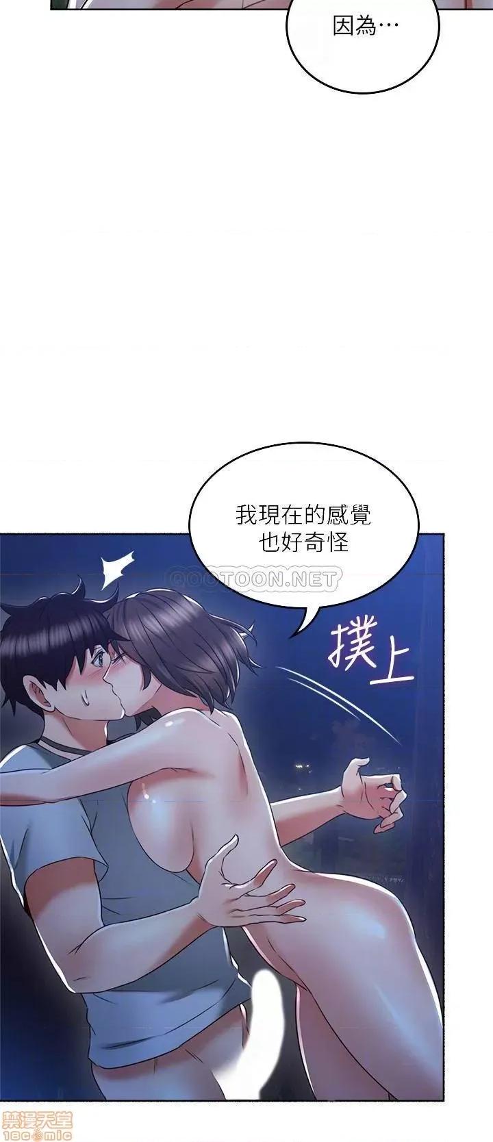 鄰居 鄰居人妻 50 第18页