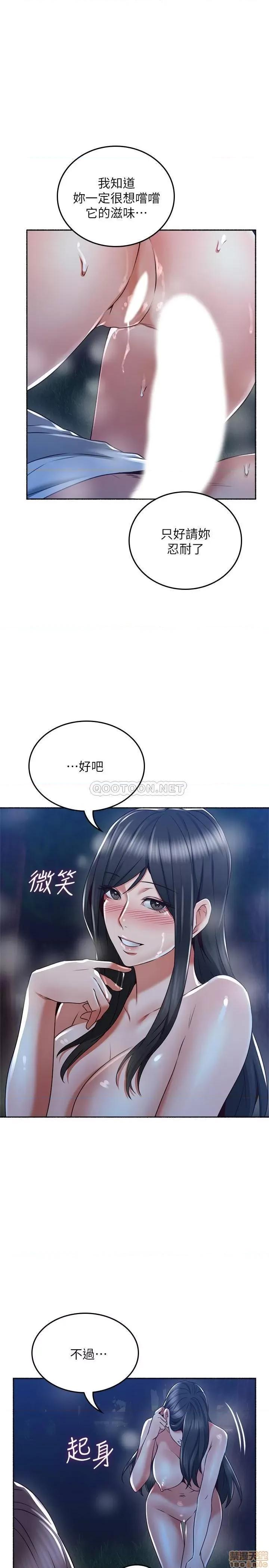 鄰居 鄰居人妻 50 第21页