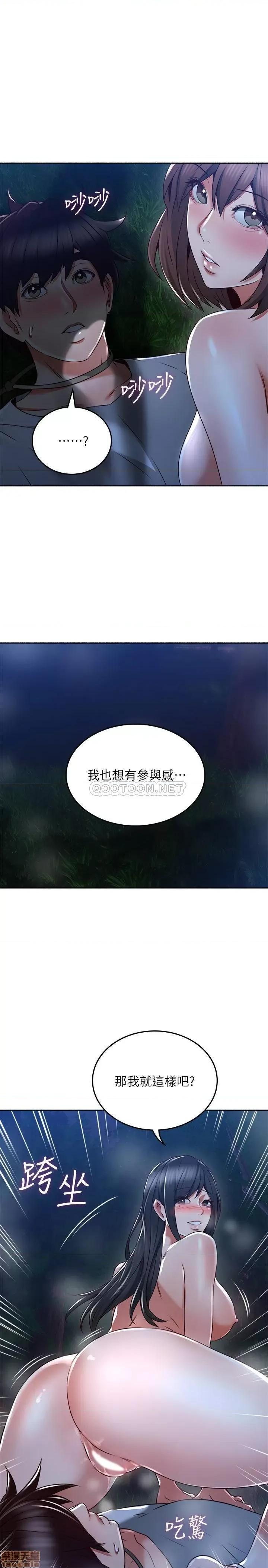 鄰居 鄰居人妻 50 第23页