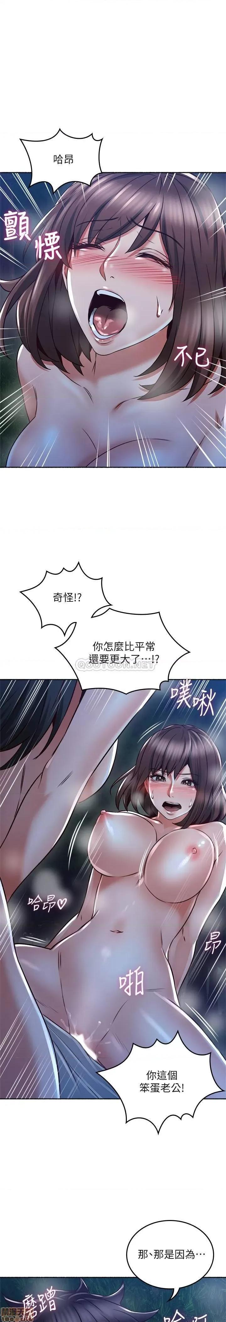鄰居 鄰居人妻 50 第35页