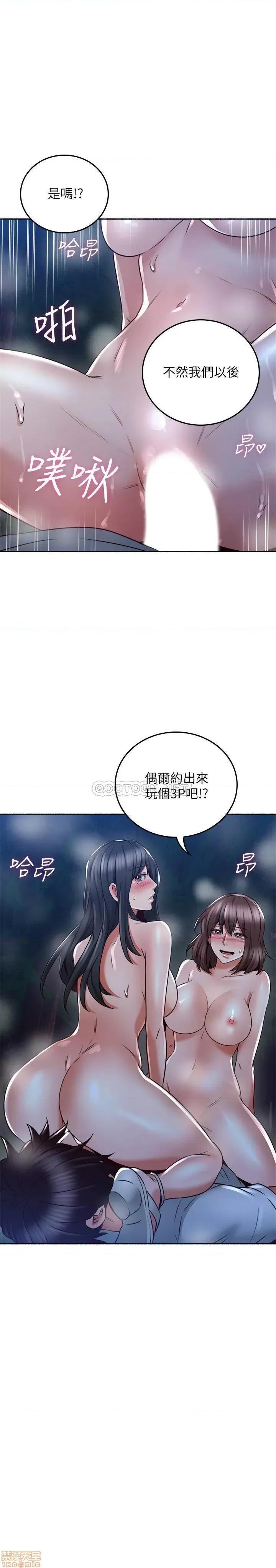 鄰居 鄰居人妻 51 第3页