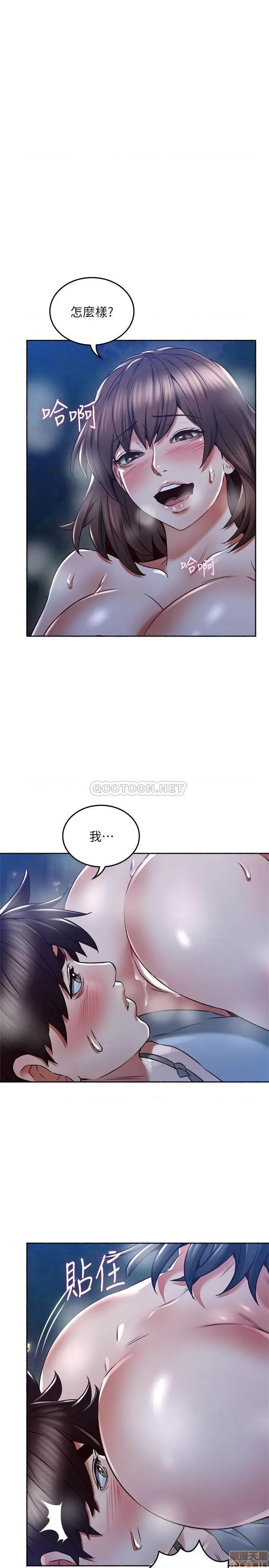 鄰居 鄰居人妻 51 第5页