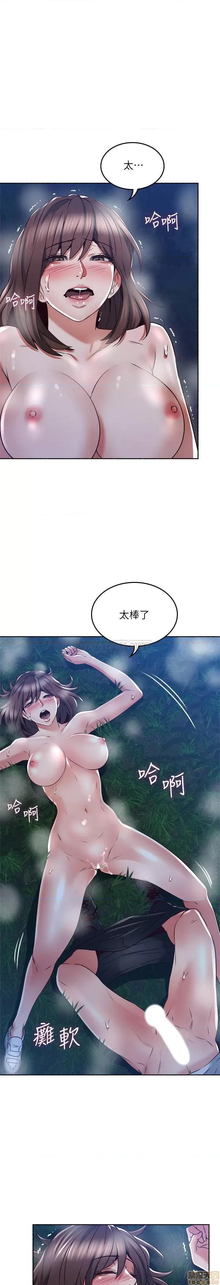 鄰居 鄰居人妻 51 第17页